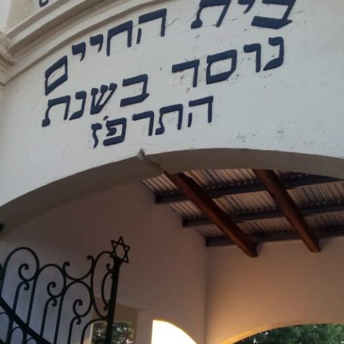 Cementerio Judío De General San Martín